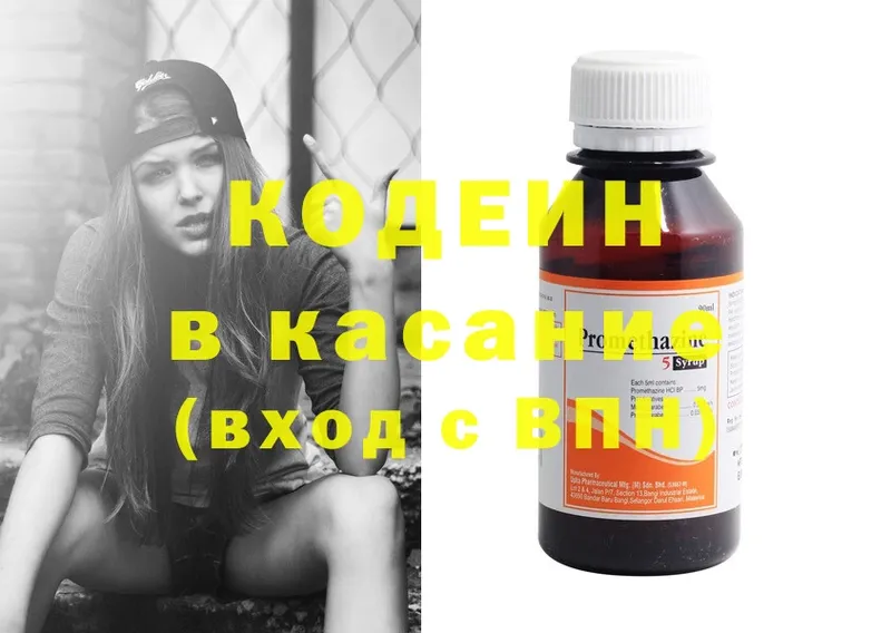 Кодеин Purple Drank  хочу   кракен ссылки  Билибино 