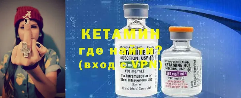 Кетамин ketamine  Билибино 